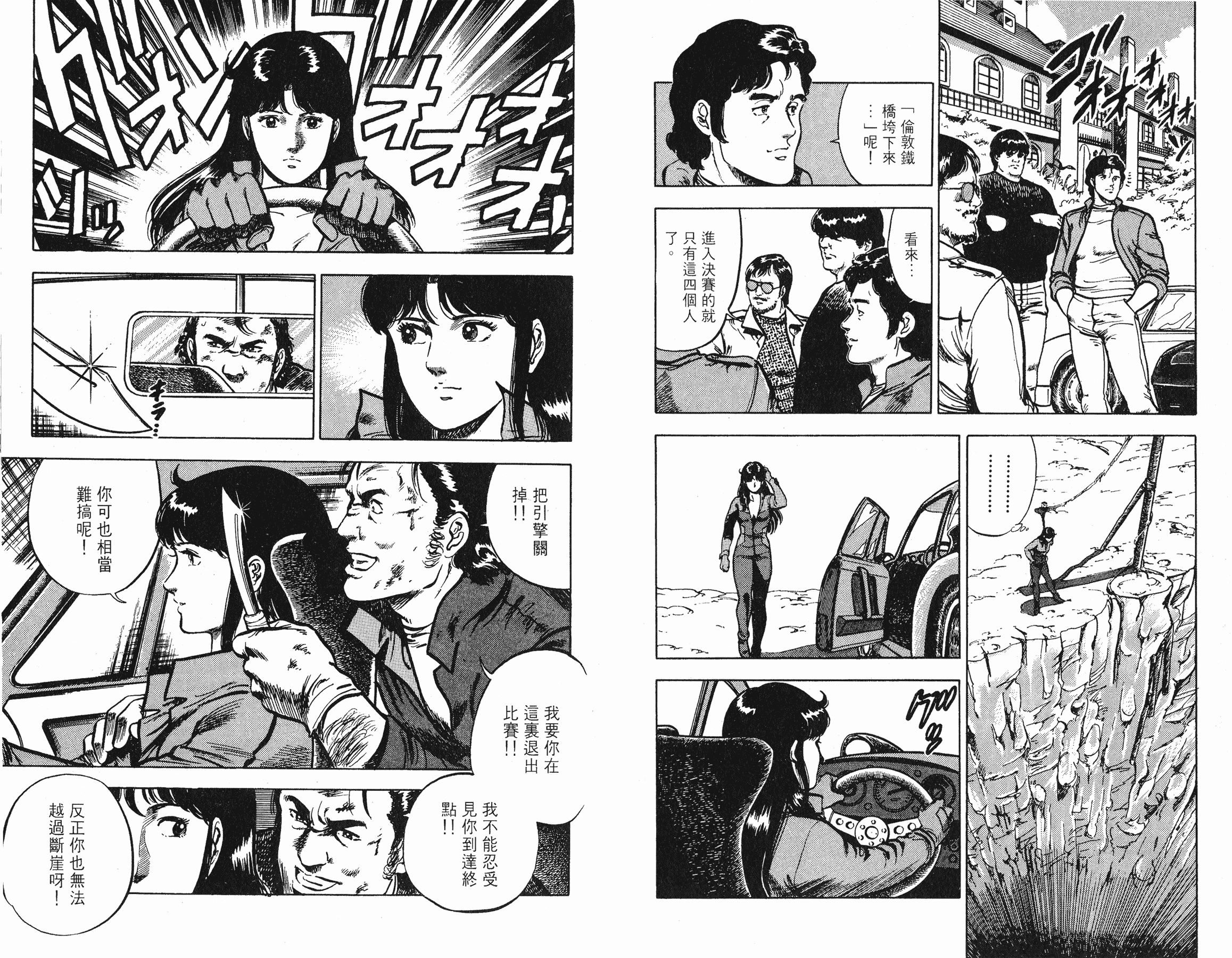 [貓之眼CAT'S.EYE][北條司][玉皇朝][C.C]Vol.1021